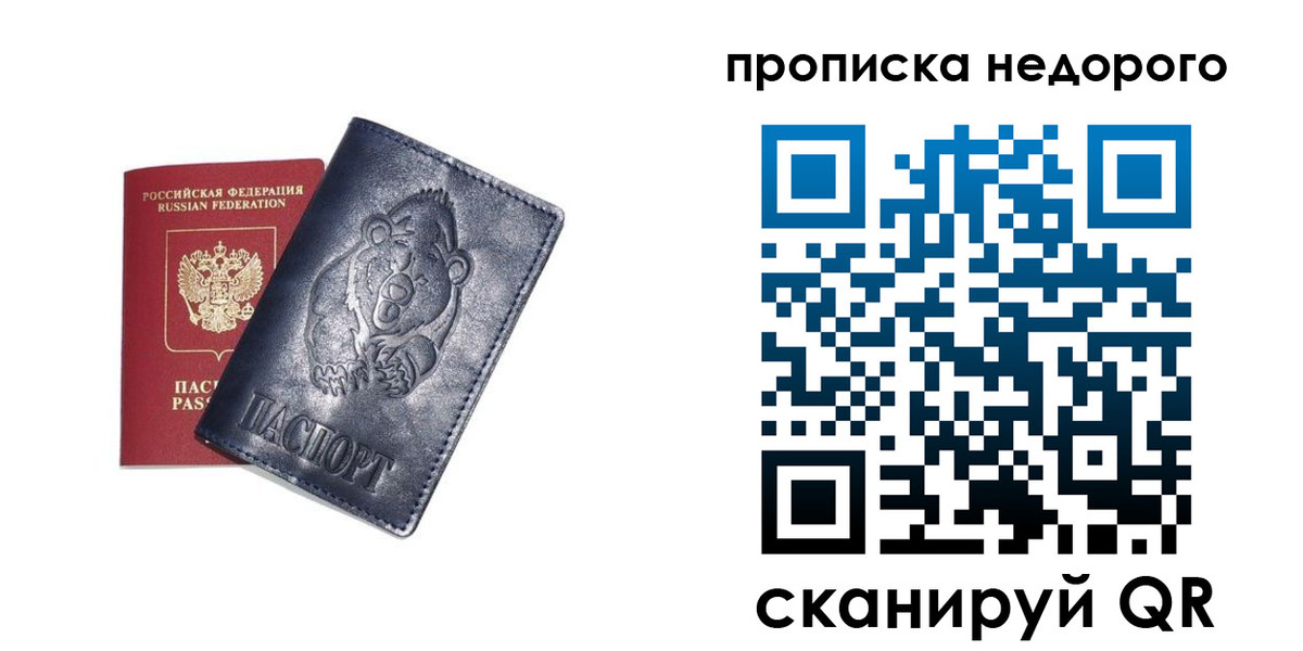 временная регистрация в Нижневартовске